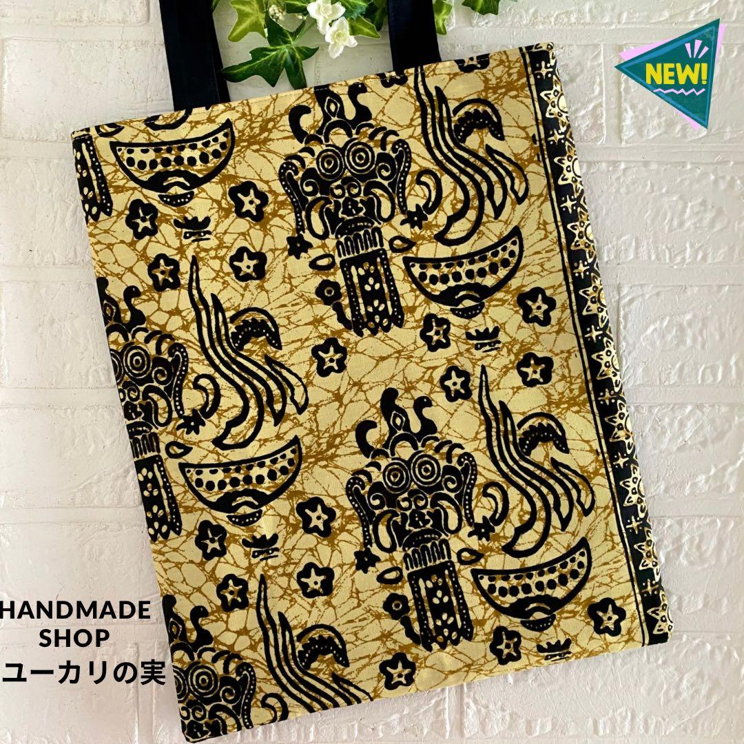インドネシアバティック　肩掛け　A4バッグ ハンドメイド