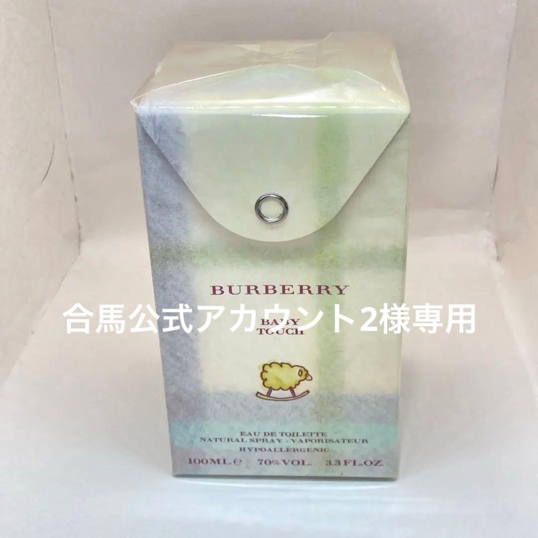匿名配送　バーバリー　ベビータッチ　オードトワレ　100ml 新品未開封　香水