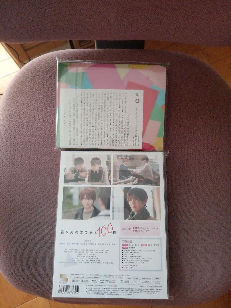 特典付君が死ぬまであと100日 Blu-ray BOX〈完全生産限定盤・3枚組〉