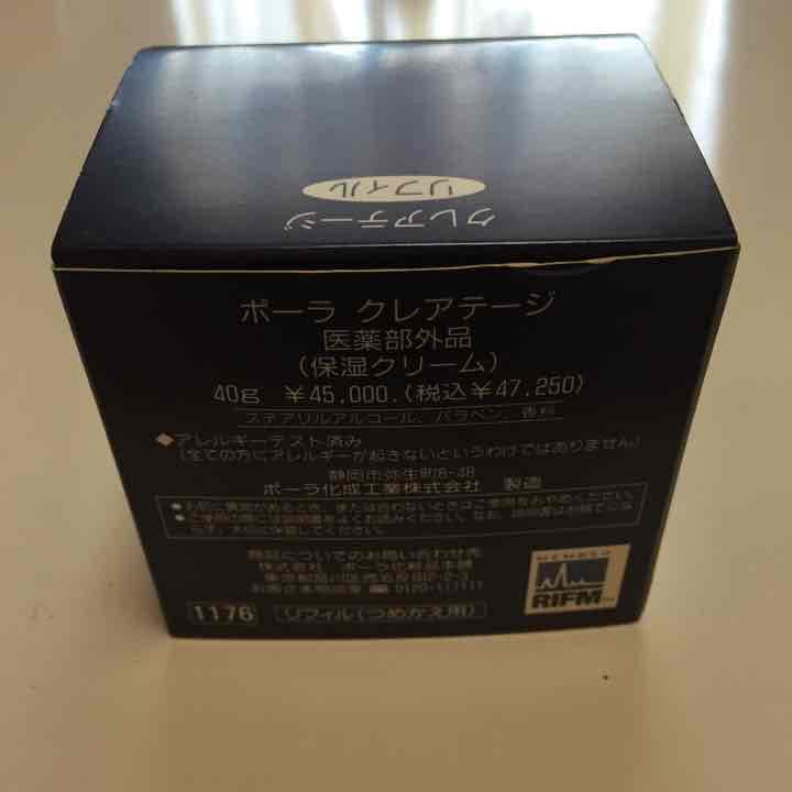POLAクレアテージ クリーム