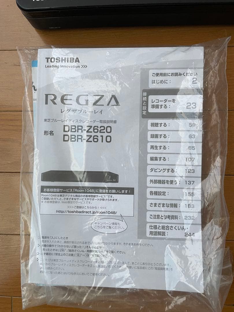 レコーダー DBR-Z610