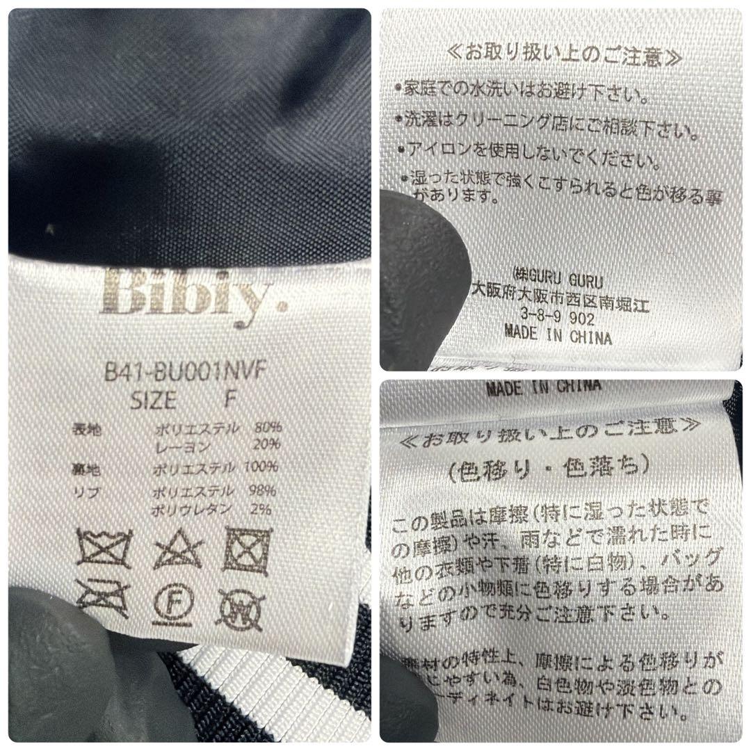 完売品 美品 Bibiy. RUBY SAILOR BLOUSON セーラー 紺
