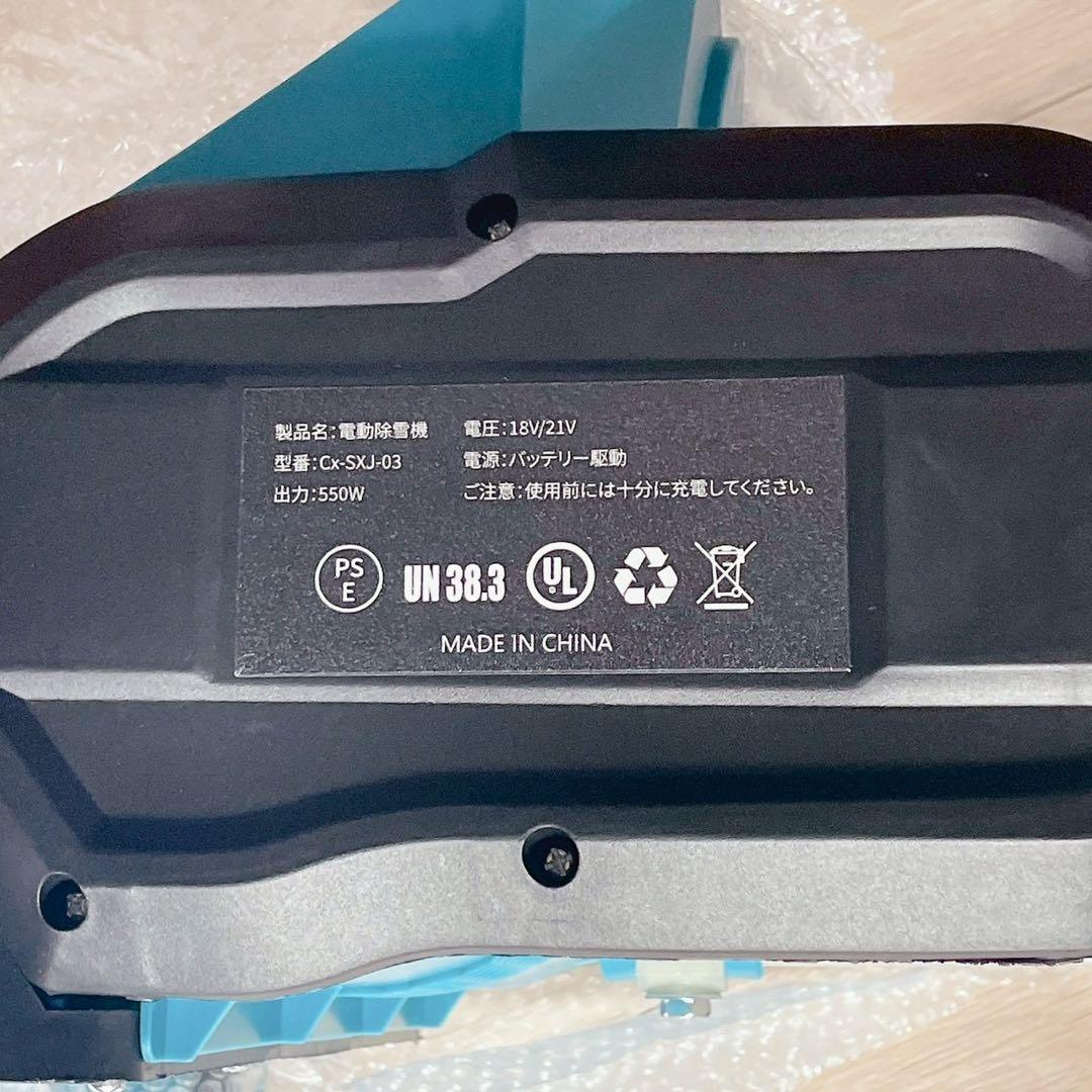 除雪機 電動除雪機【 2025改良強化版 ・強力除雪・除雪方向を360度左右調