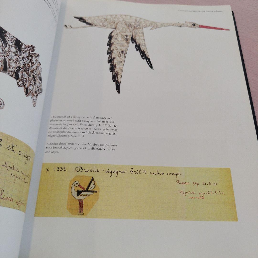 JEWELED MENAGERIE 2001年 216P ソフトカバーSC