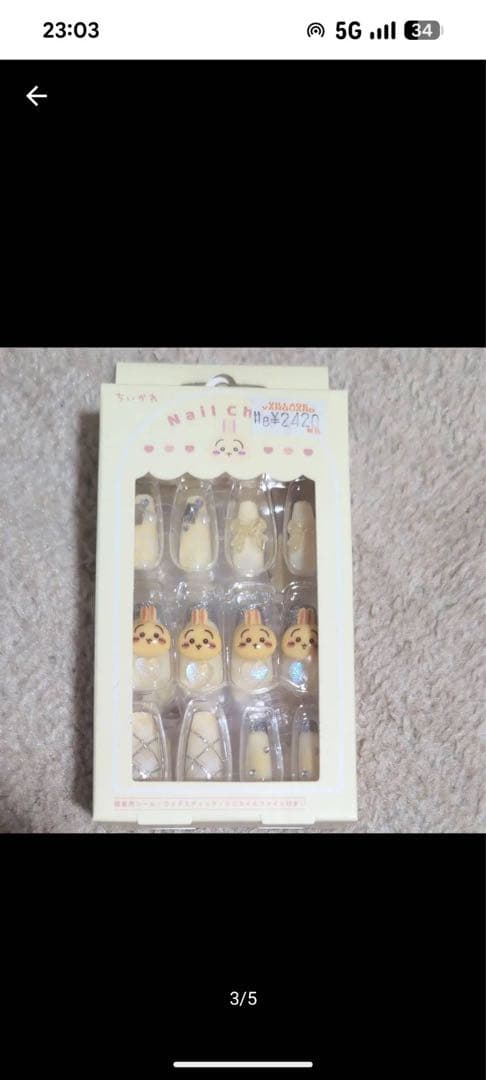 チイカワネイルチップ4個セット