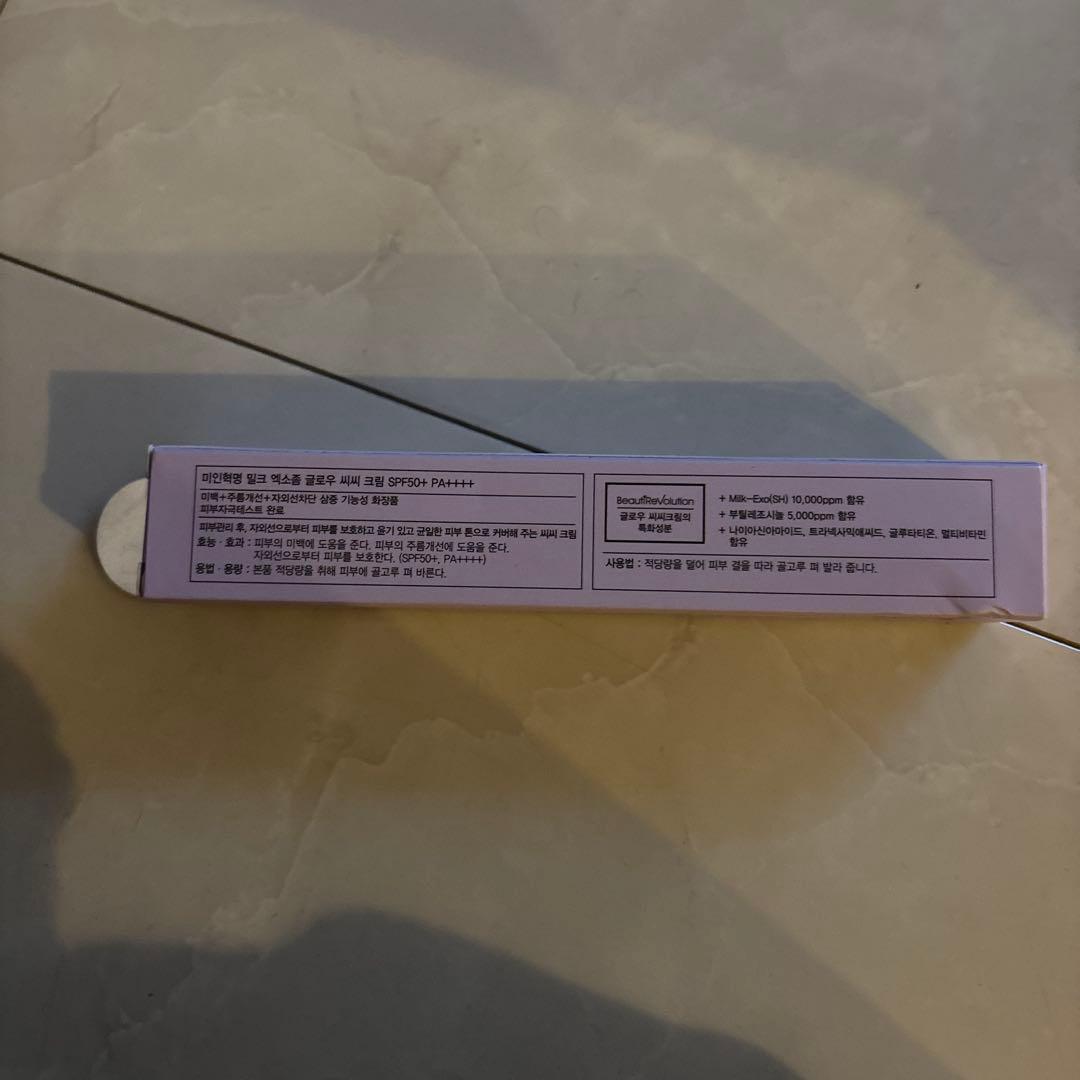 ミルクエクソソーム グロー CCクリーム