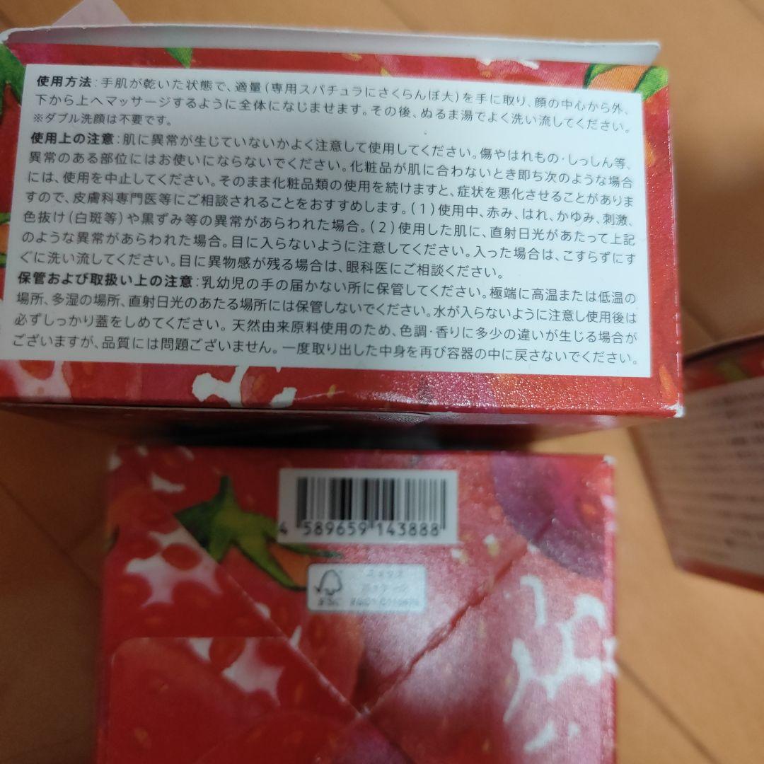 DUO デュオ ザ クレンジングバーム あまおう 90g 3個セット