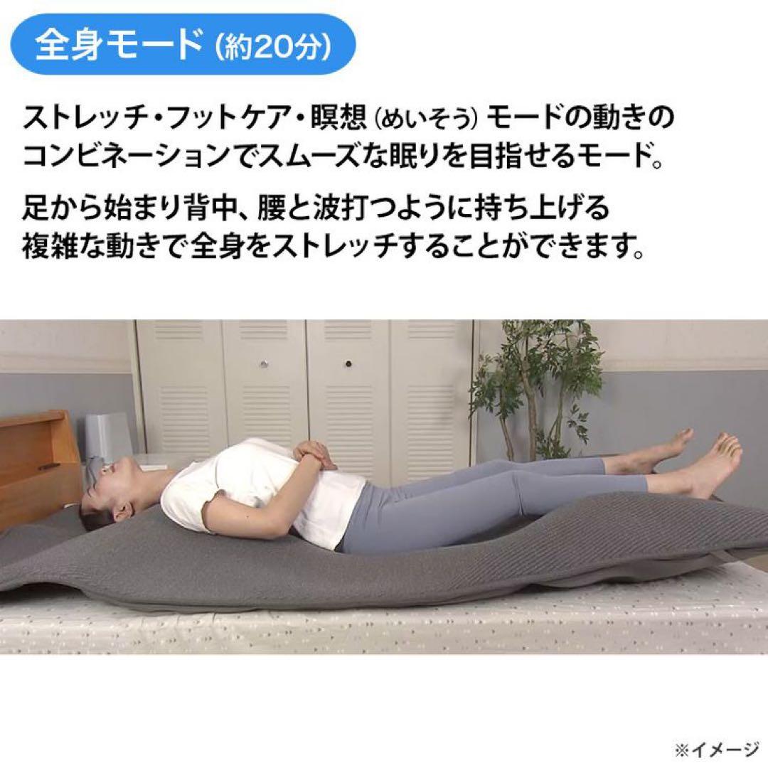 ブルーブラッド 電動ストレッチ￼マットレスパッド エアテックスリーパーセット