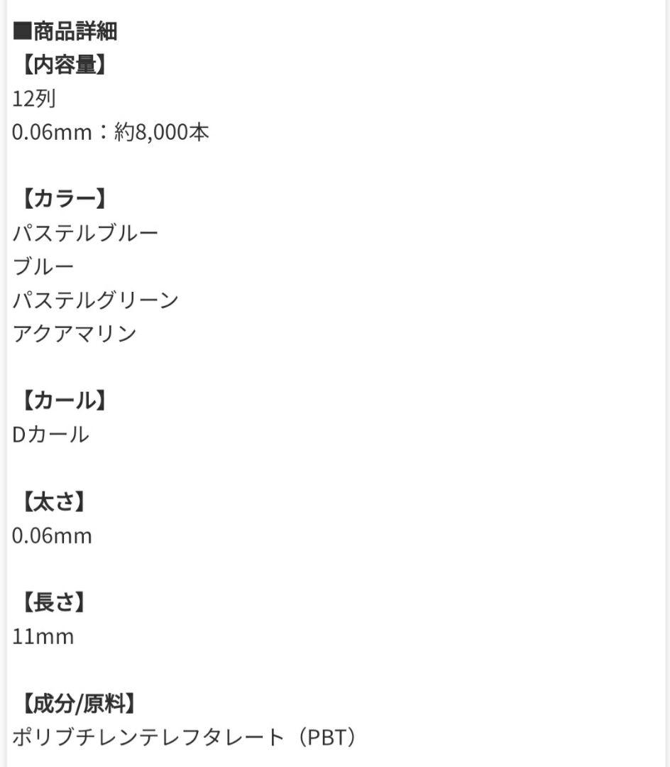 Fulaストア マツエク 新品未使用 Dカール