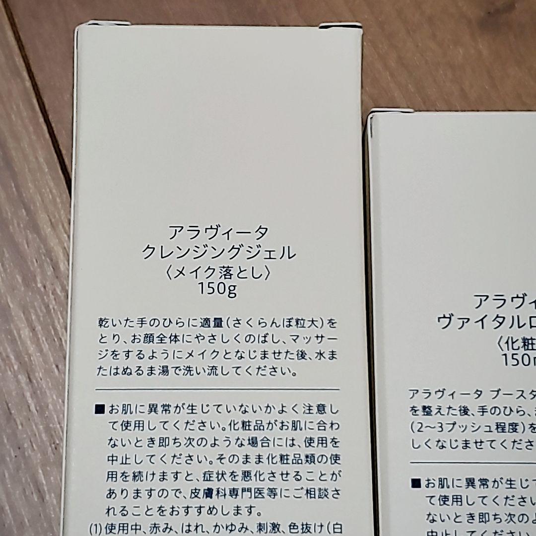 ALAVITA アラヴィータ 底上げ実感5点セット