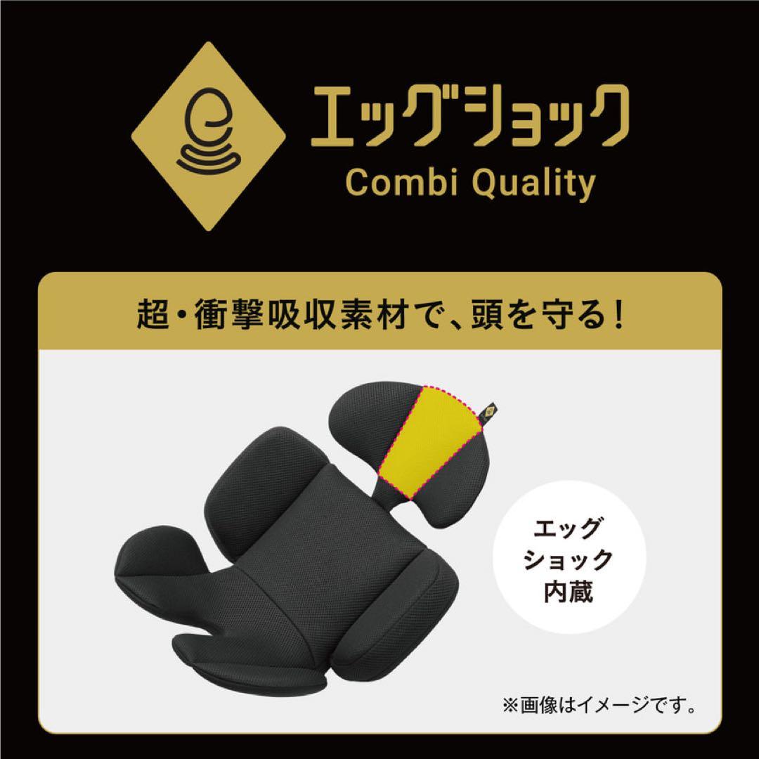 【極美品】Combiクルムーヴロング R129 ブラック チャイルドシート