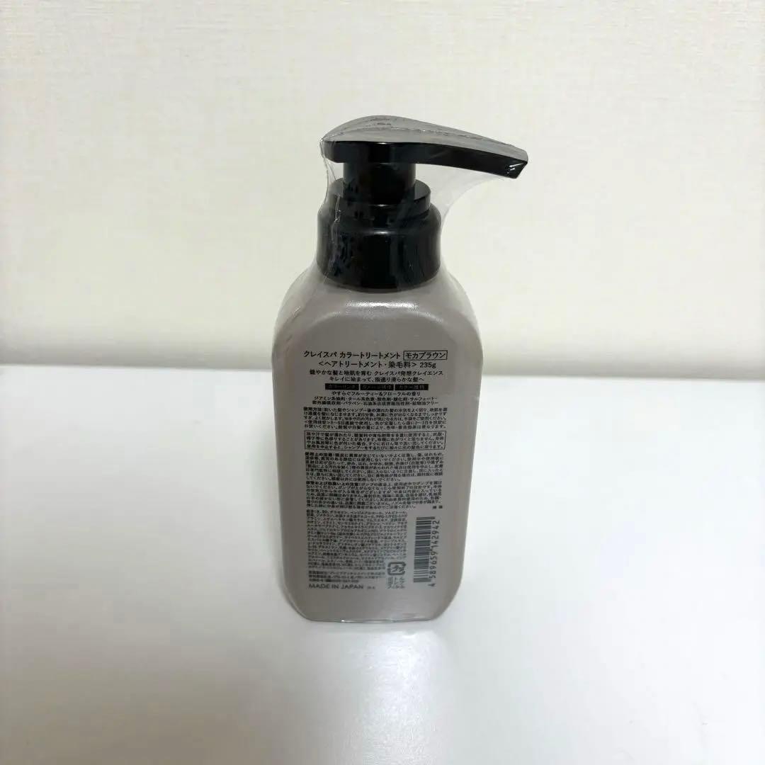 【関ページ】clayence カラートリートメント モカブラウン 4本