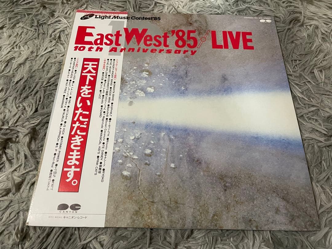 LIGHT MUSIC CONTEST EAST WEST '85 見本盤LP