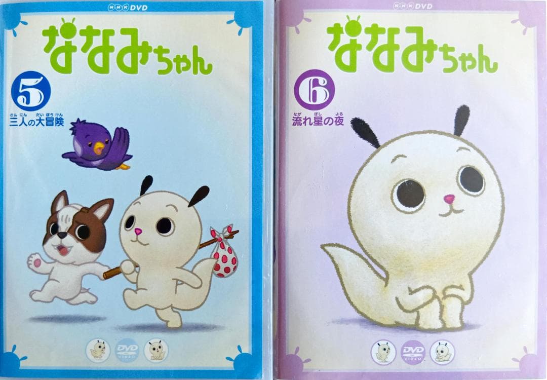 NHK ななみちゃん 5～6巻 激レア希少