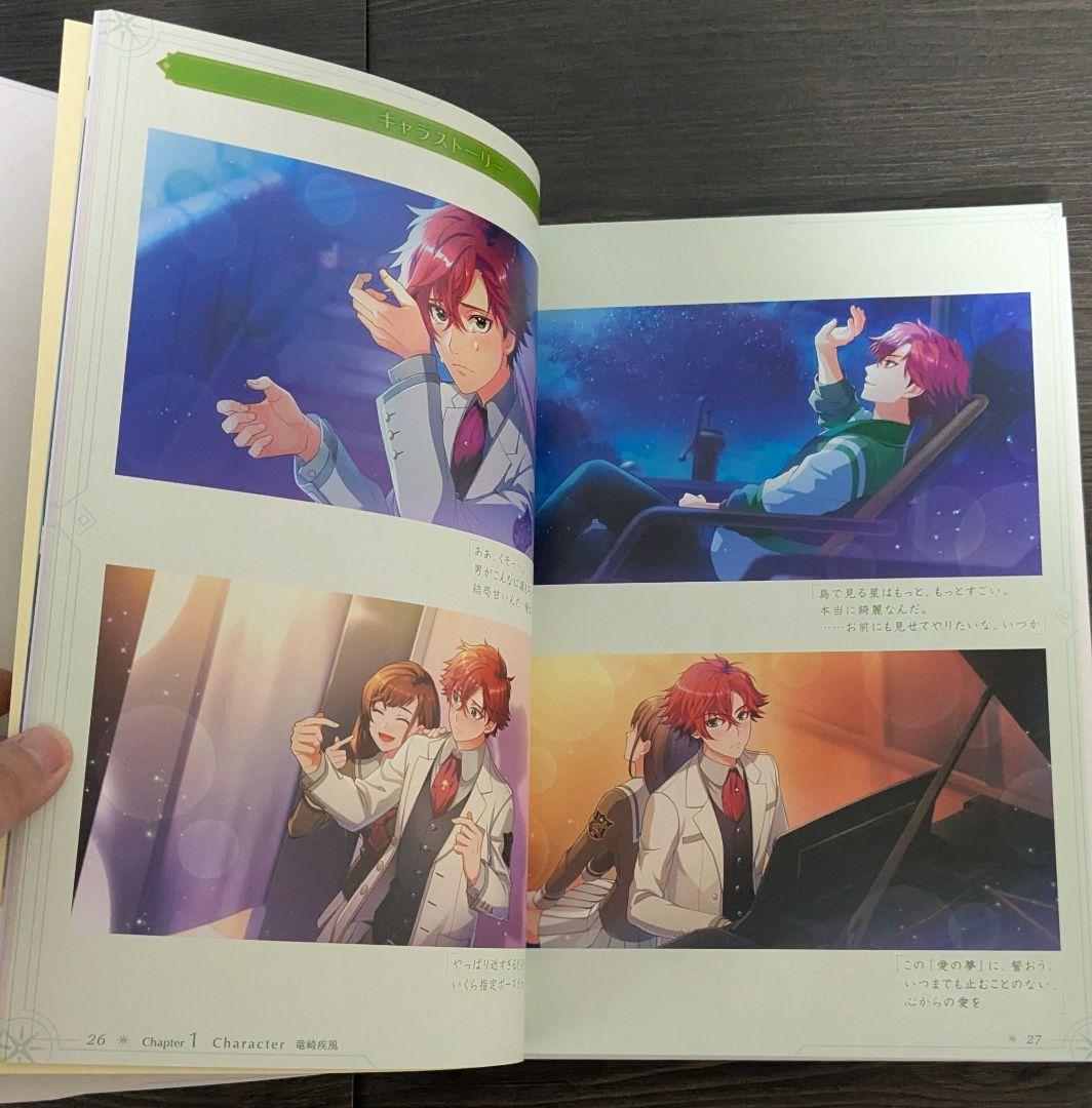 金色のコルダ スターライトオーケストラ メモリアルブック