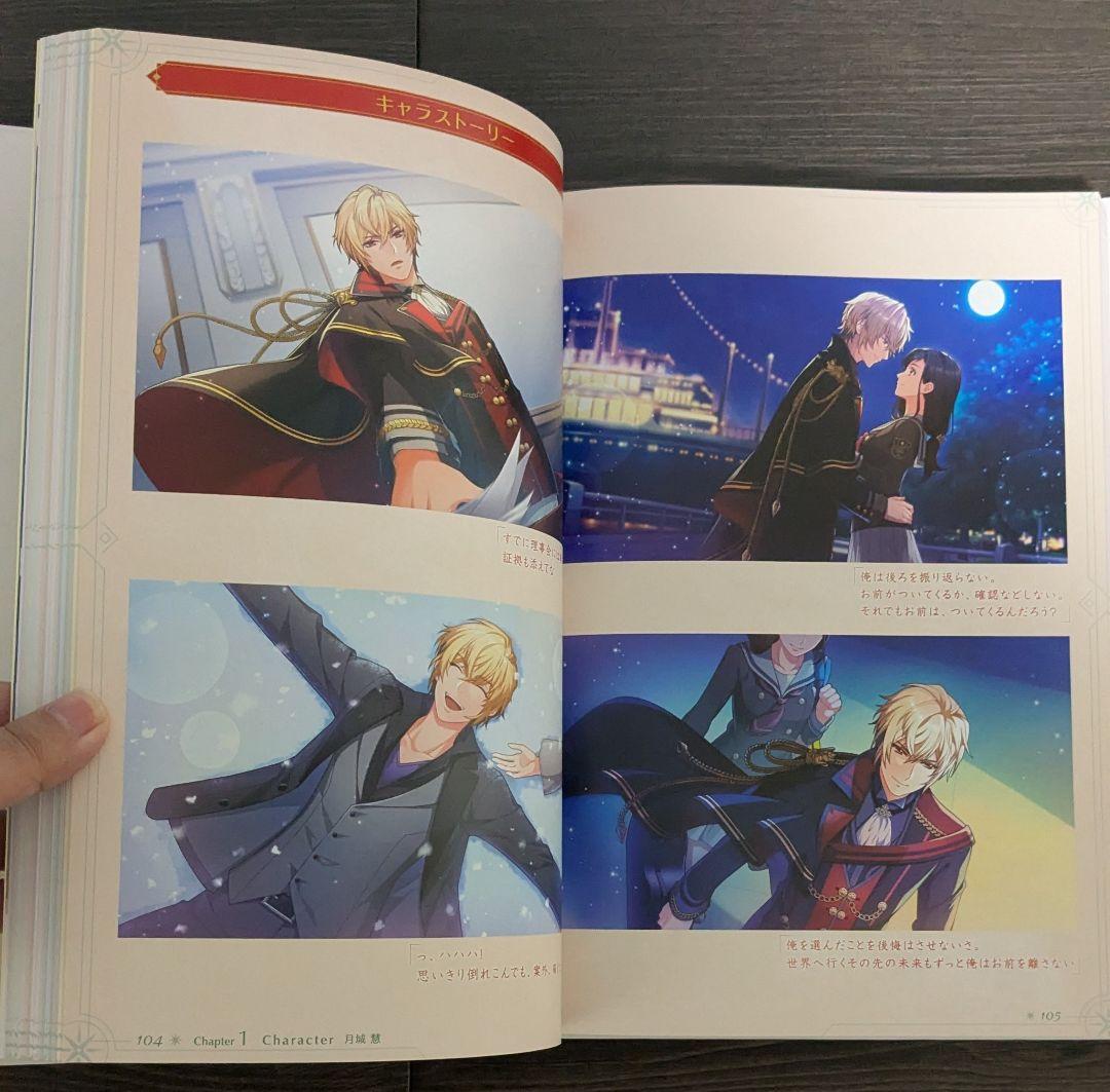 金色のコルダ スターライトオーケストラ メモリアルブック