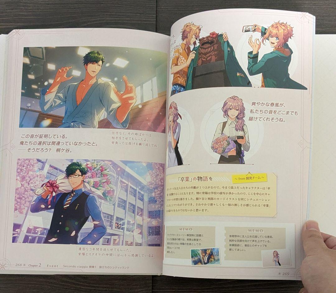 金色のコルダ スターライトオーケストラ メモリアルブック