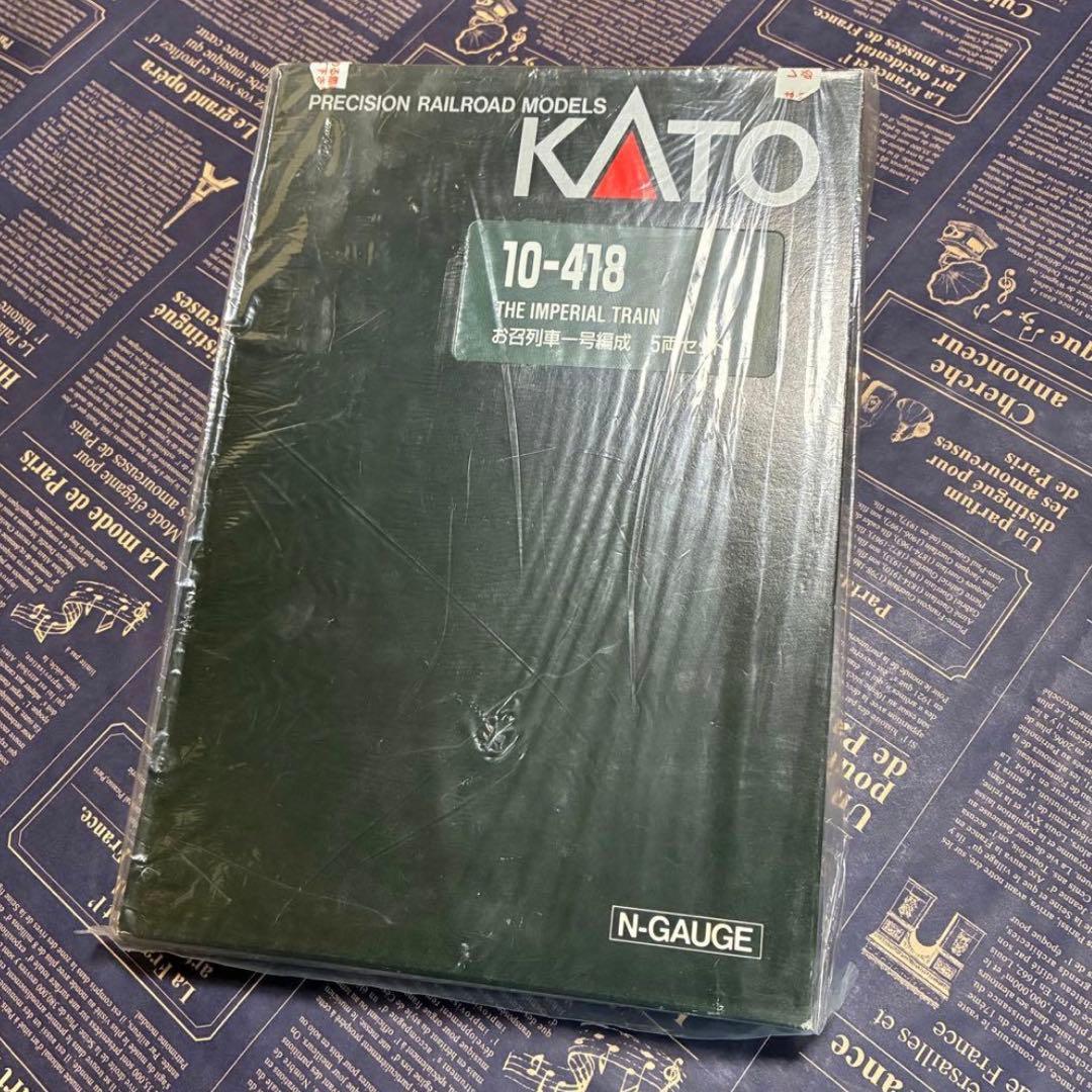 KATO 10-418お召列車一号編成 5両セット