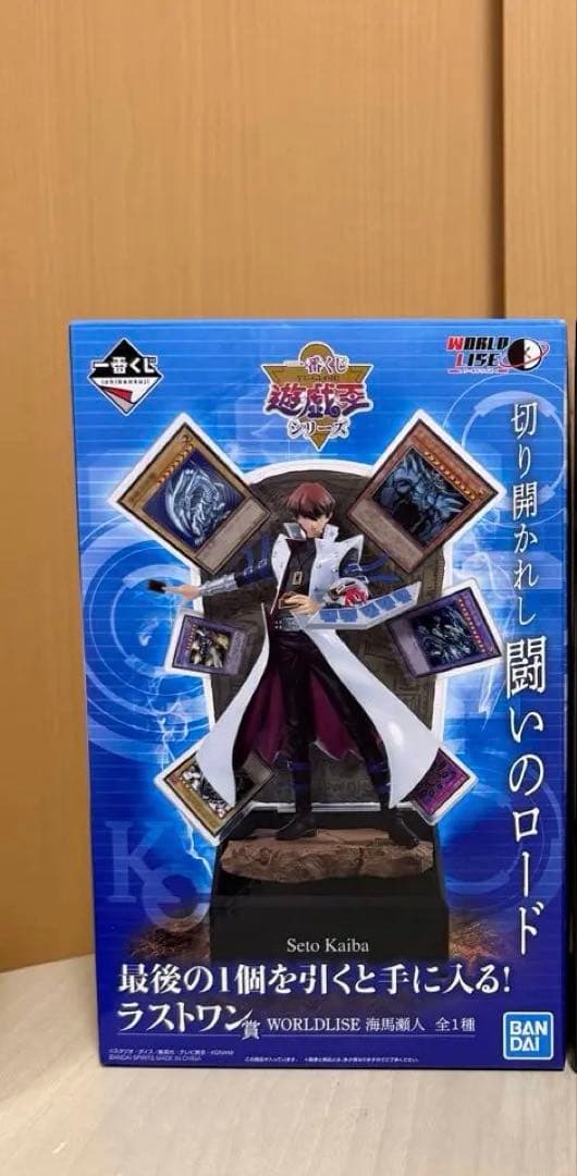 ⭐️遊戯王　くじ　海馬　闇遊戯　フィギュア　2個セット　新品未開封⭐️