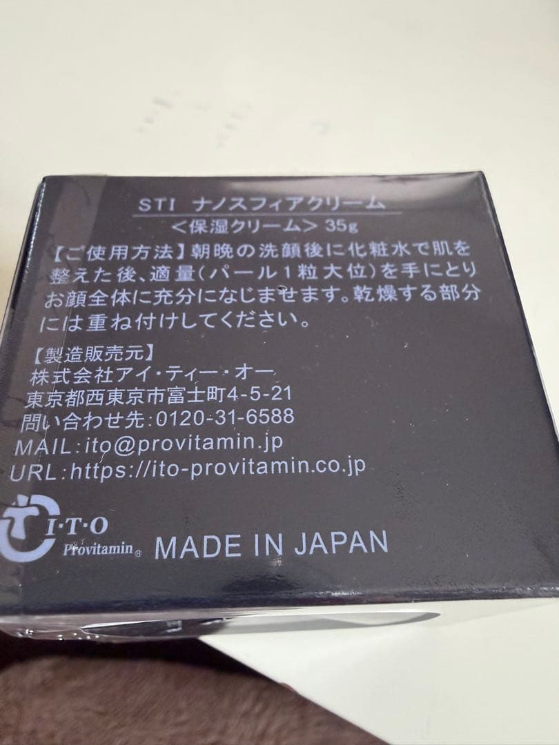 新品未開封　アイティーオー　STI ナノスフィアクリーム 35g 保湿クリーム