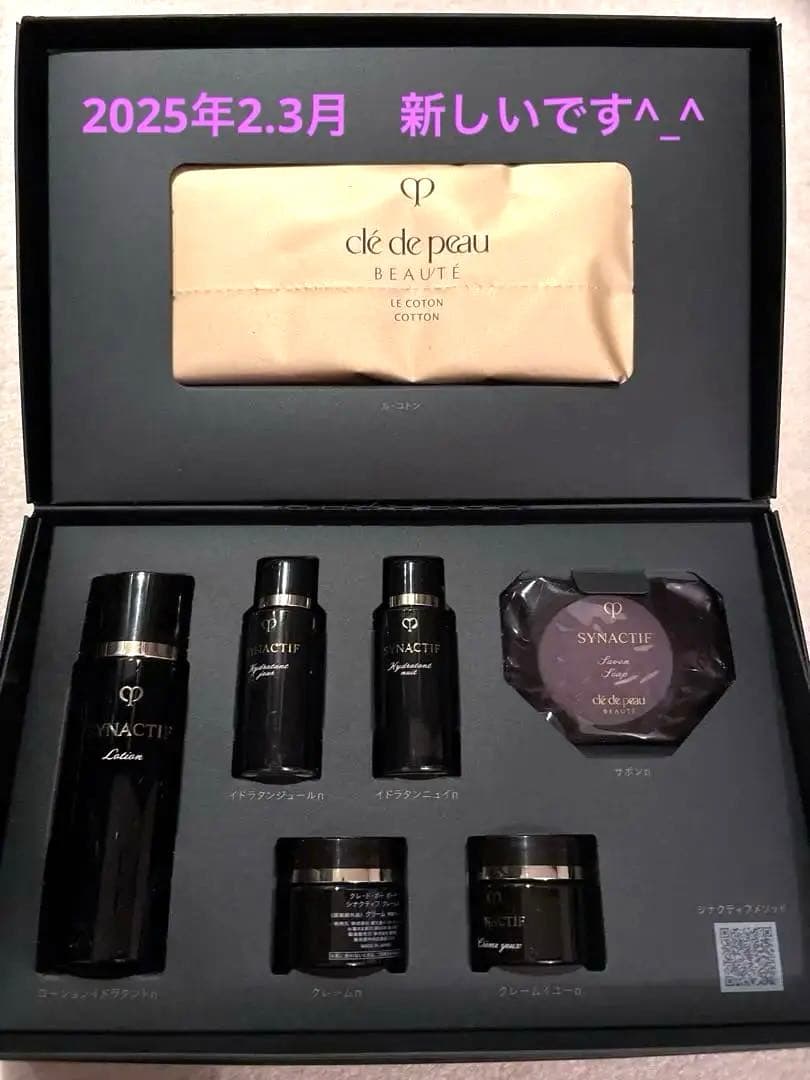 clé de peau トライアルセット　シナクティフ　7日間　新品未開封