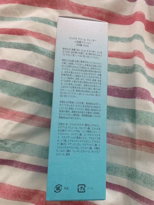 『ユニシティ』 ネイジーン アイローラー&リュクス クリーム クレンザー