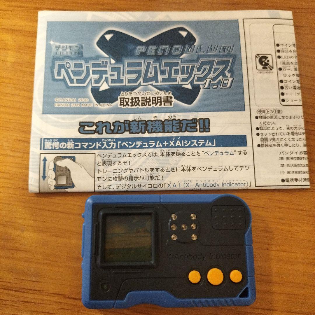 デジモン、ペンデュラムエックス 1.0 青、説明書付き