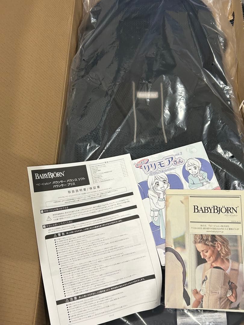 美品 BABYBJÖRN バウンサーBliss Air ブラック　グレージュ