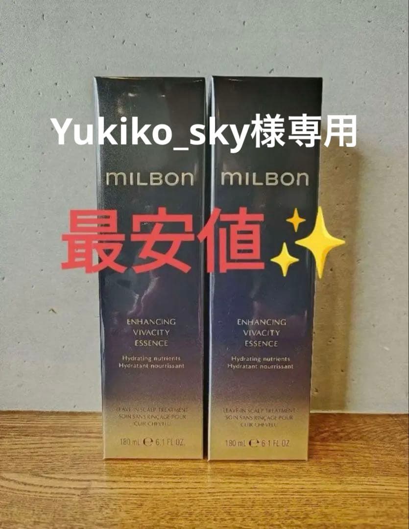 ミルボン　エンハンシングビバシティエッセンス　詰め替え180ml 4個