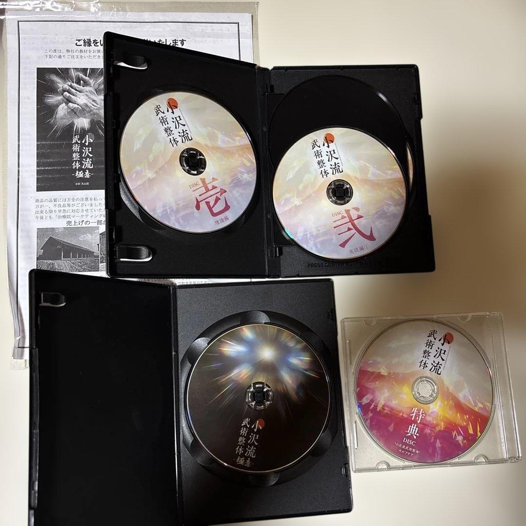 小沢流武術整体 DVDセット 6枚セット