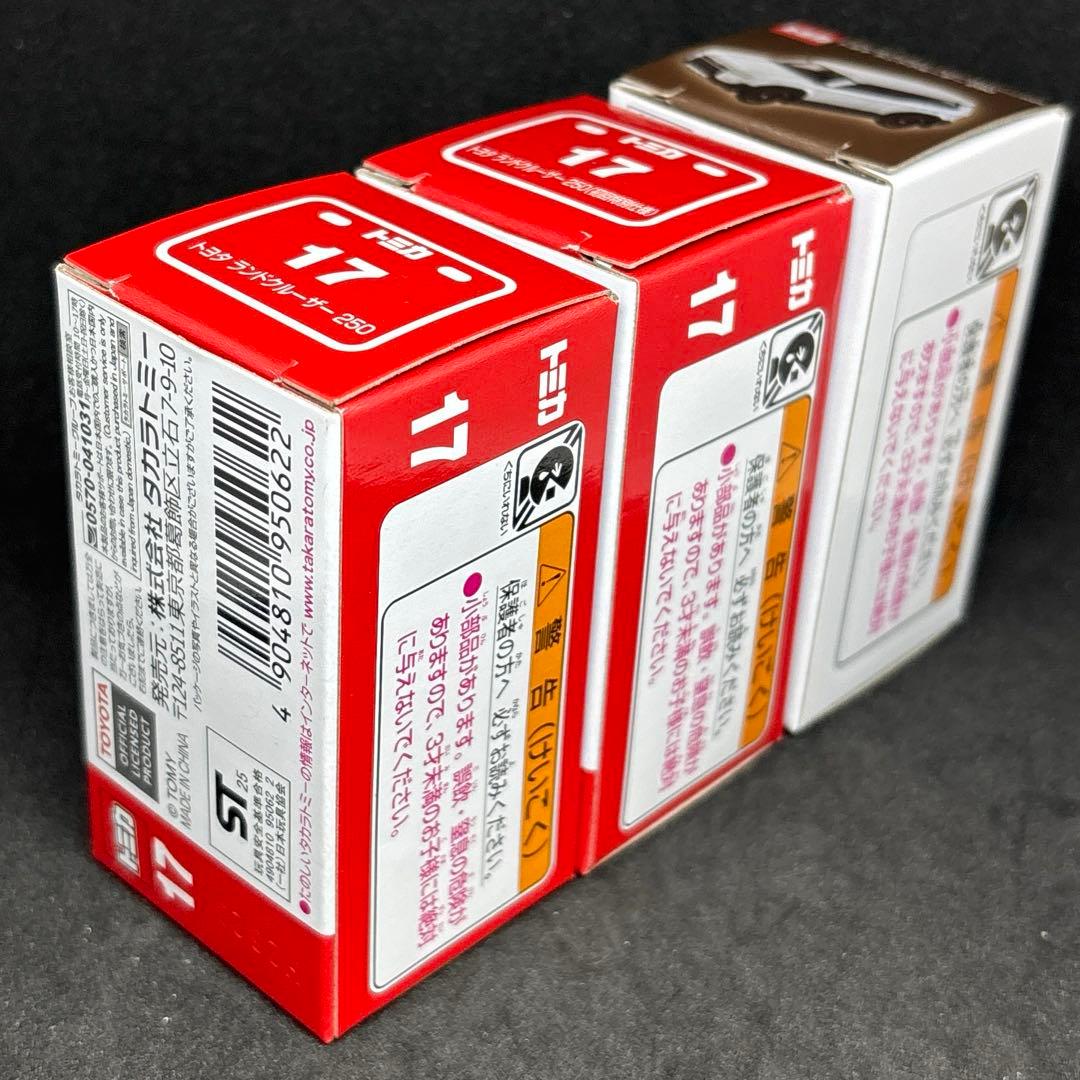 メ*1様 トミカ トヨタ ランドクルーザー250 通常品・初回限定・当選品 3台