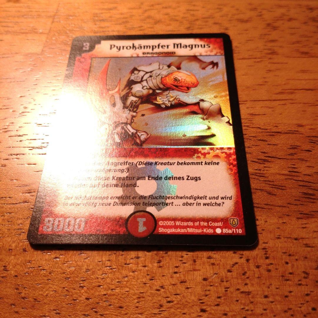 デュエマ　ドイツ語版　襲撃者エグゼドライブ　プロモ