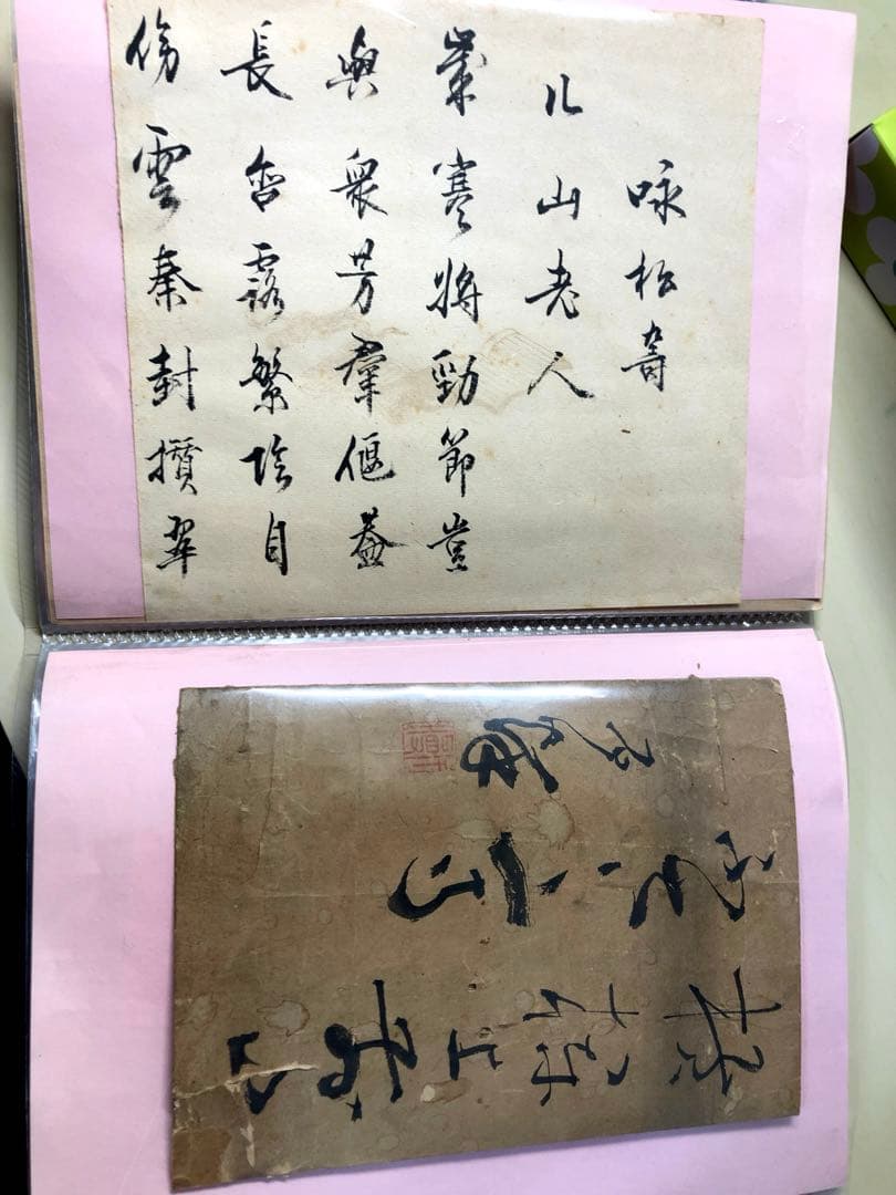 細川藤孝　書状　古文書　まとめ　骨董　アンティーク　手紙　書簡