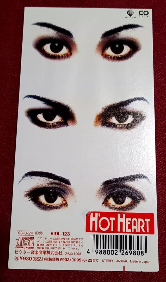 プロモ盤　非売品　ソフトバレエ ENGAGING UNIVERSE 8cm CD