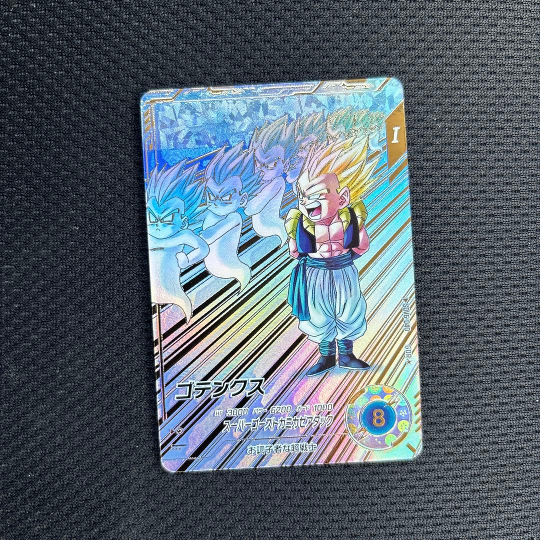 ドラゴンボールスーパーダイバーズ★SDV6-040 ゴテンクス　GDRパラレル