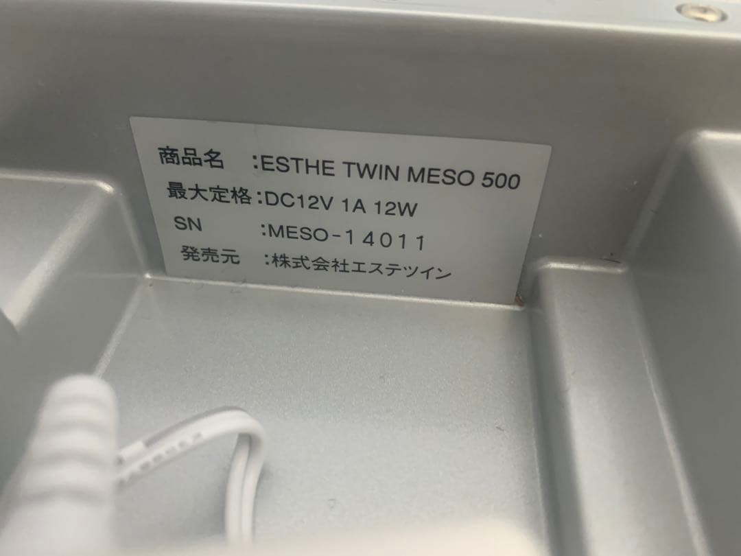 エステティックツイン 美容液 150ml