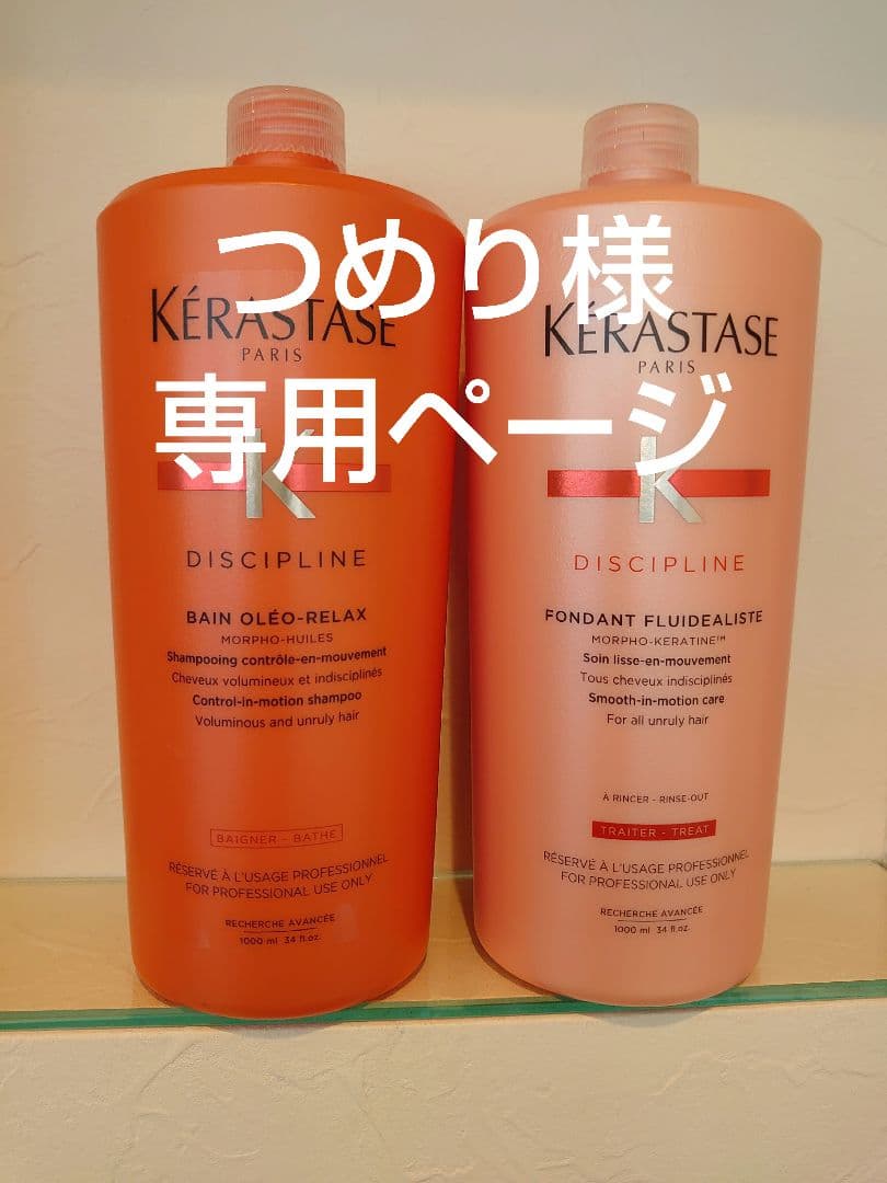 つめりページ　ケラスターゼ