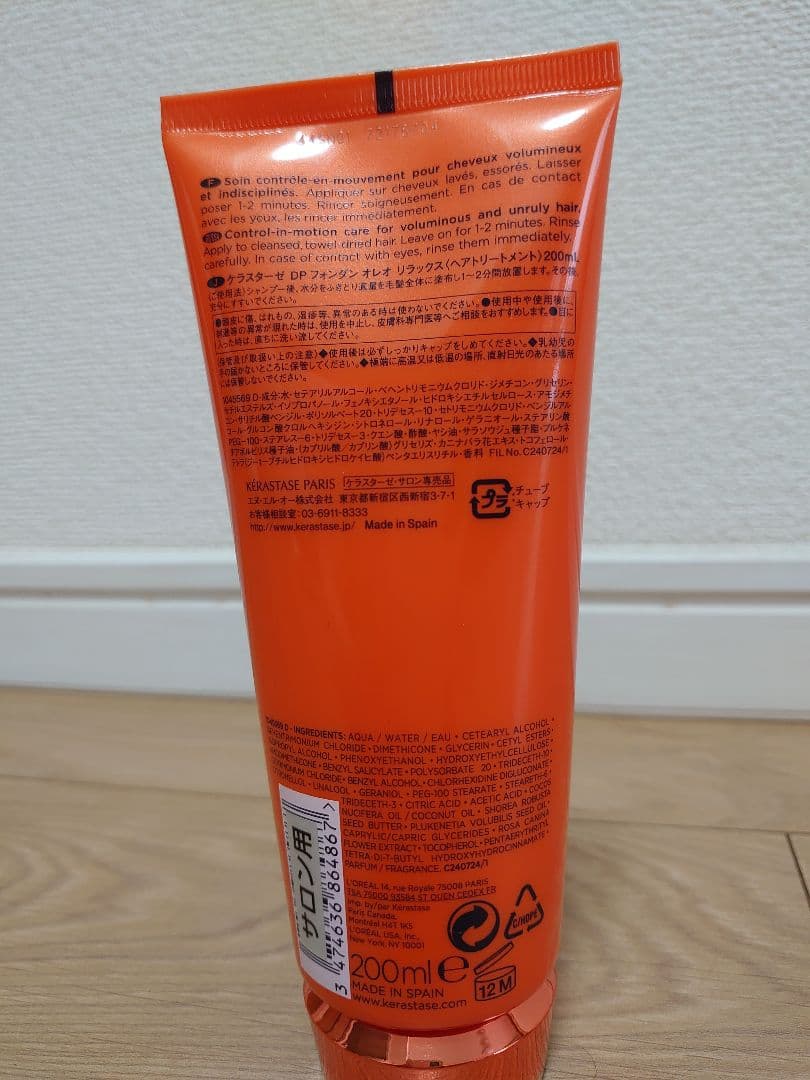 つめりページ　ケラスターゼ