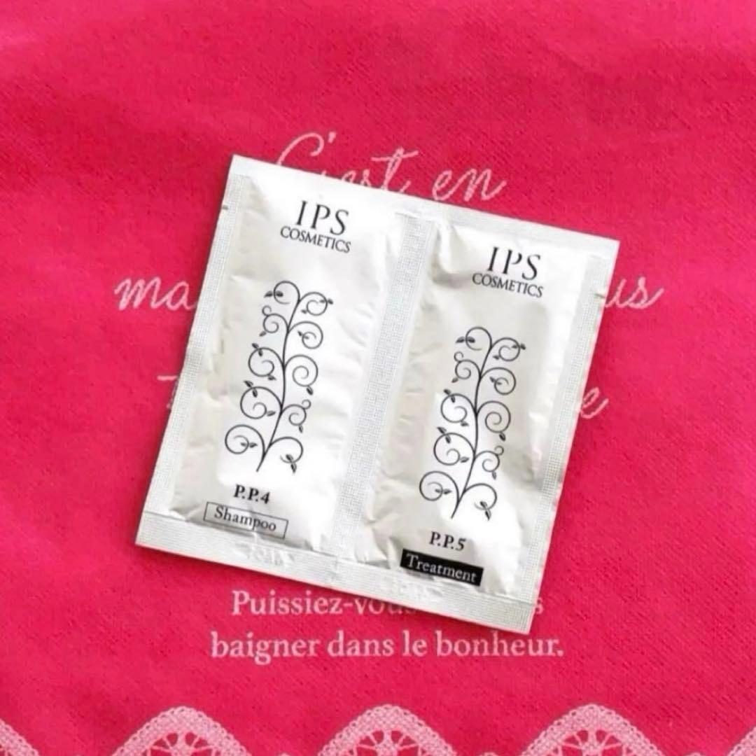 IPSコスメティックス シャンプー×２・トリートメント×１　　（変更可能）