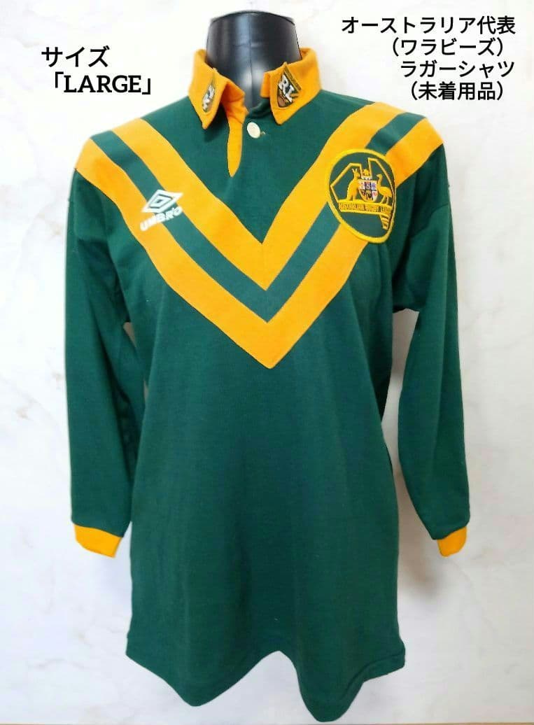 オーストラリア代表（ワラビーズ）ラガーシャツ（未着用品） サイズ「LARGE」