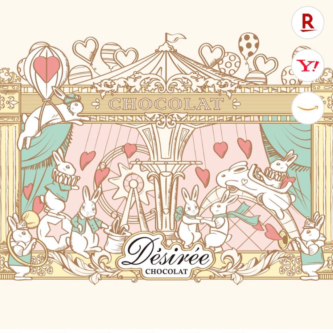 ボールアンドチェーン（Ball＆Chain）✖️デジレー☆エコバッグ／トートバッグ