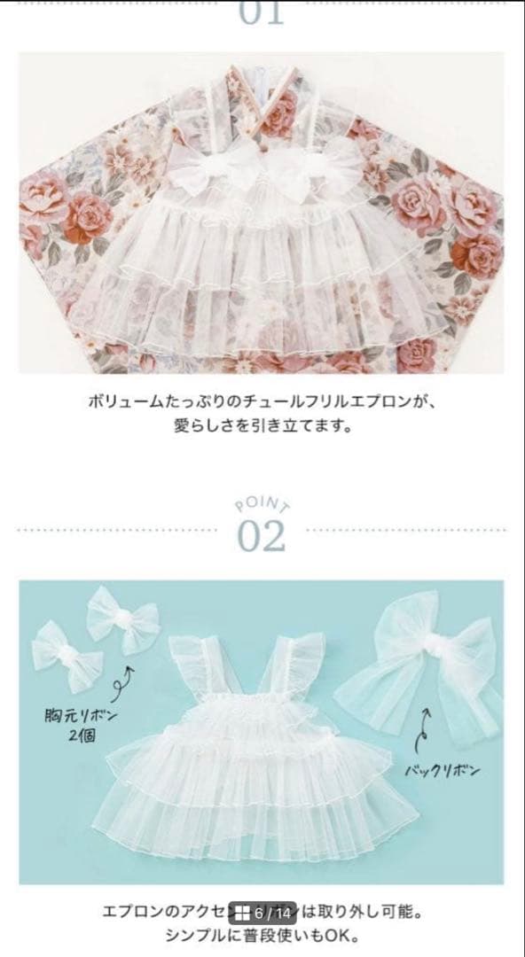キャサリンコテージ 753チュールフリルエプロン+着物ワンピースセット120