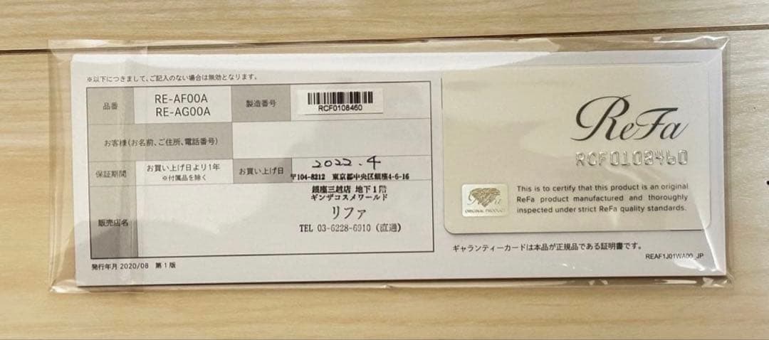 リファ　ビューテックカールアイロン32mm 美品箱付き