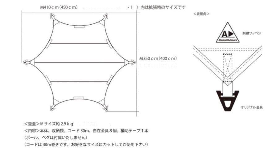 オールアバウトアウトドアーズ ストレッチタープ ヘキサ M