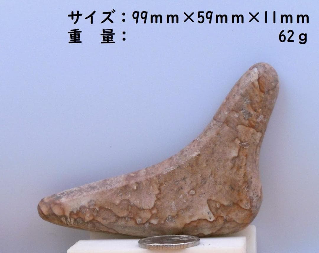 【薬石苑】姫川薬石 手造りかっさ＆ツボ押しプレート【翠岳：作】 99ｍｍ62ｇ