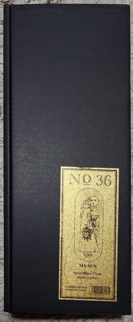8ハピネス8さま専用★ヒグチユウコ BABEL No,36 わたしの太陽