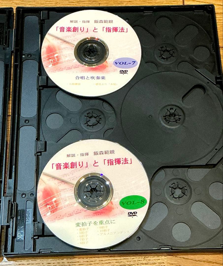 飯森範親　DVD8枚組 音楽創りと指揮法　吹奏楽指導　斎藤秀雄　指揮法教程　絶版