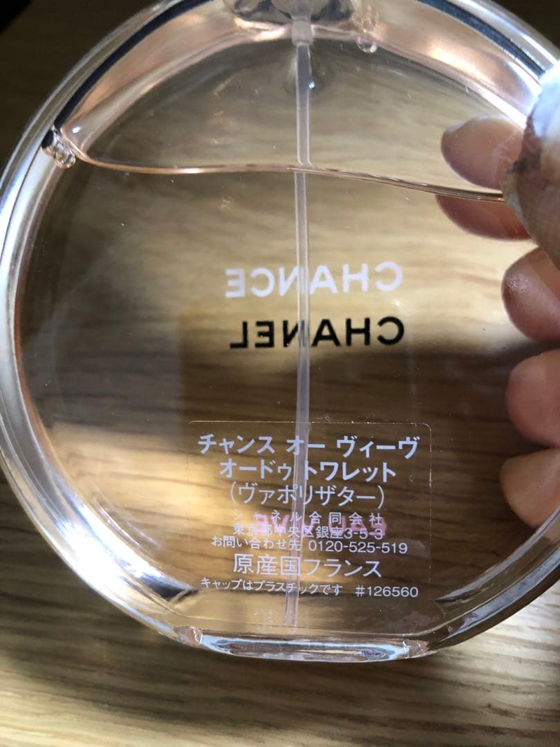 シャネル　チャンス　オーヴィーヴ　オードトワレ100ml