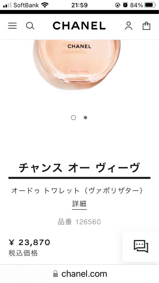 シャネル　チャンス　オーヴィーヴ　オードトワレ100ml