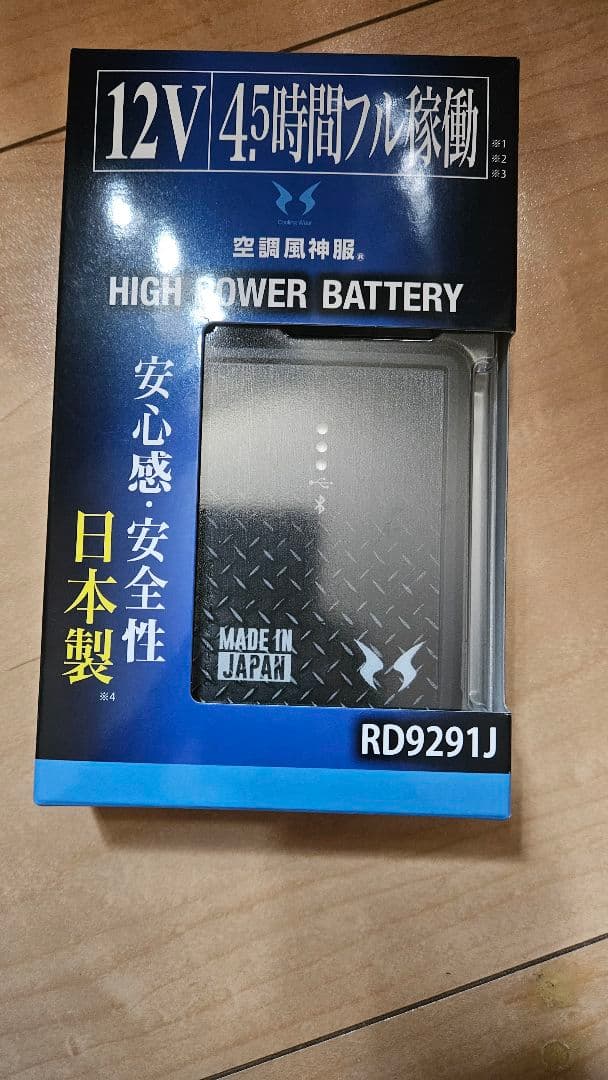 空調服セット サンエス 新品未開封